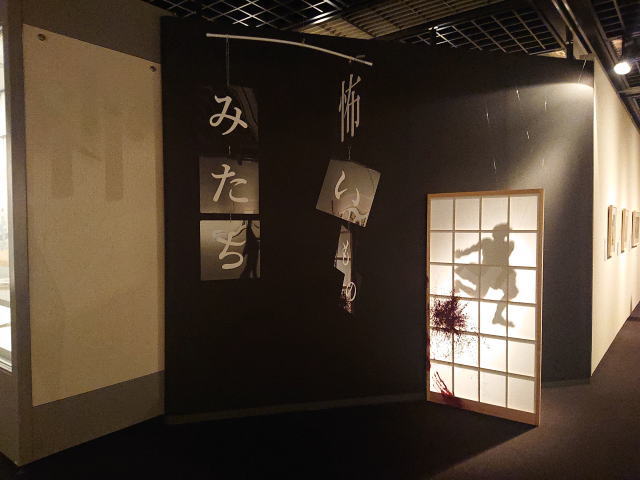 京都文化博物館「挑む浮世絵　国芳から芳年へ」