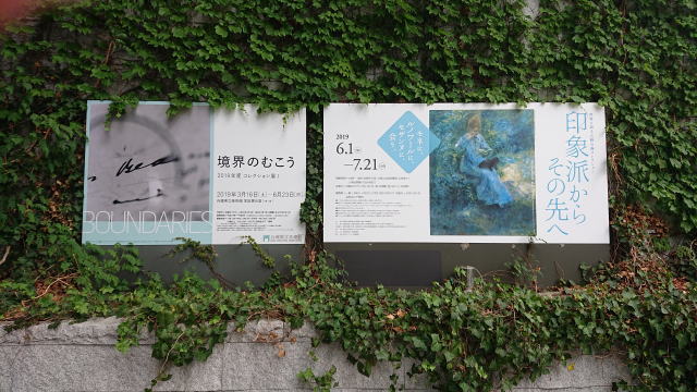 兵庫県立美術館「印象派からその先へ―世界に誇る吉野石膏コレクション」