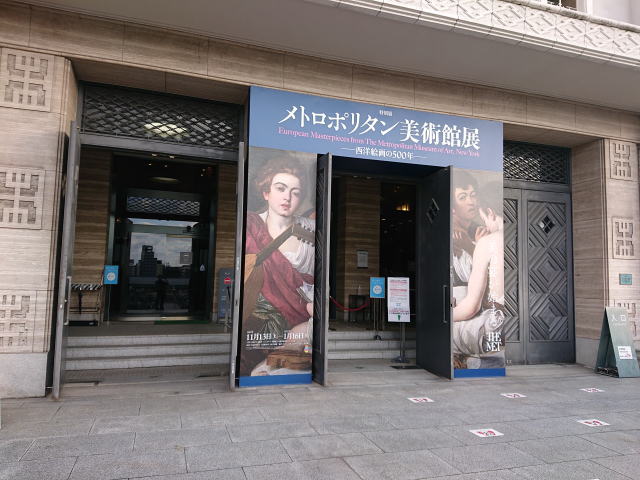 大阪市立美術館「メトロポリタン美術館展　西洋絵画の500年」