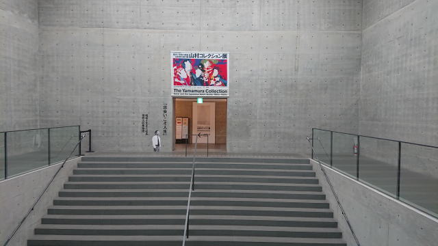 兵庫県立美術館「集めた！日本の前衛―山村徳太郎の眼　山村コレクション展」