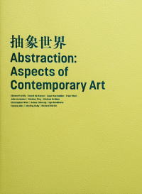図録『抽象世界 Abstraction:Aspects of Contemporary Art』