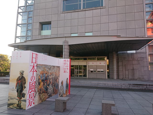 京都国立近代美術館「発見された日本の風景　美しかりし明治への旅」