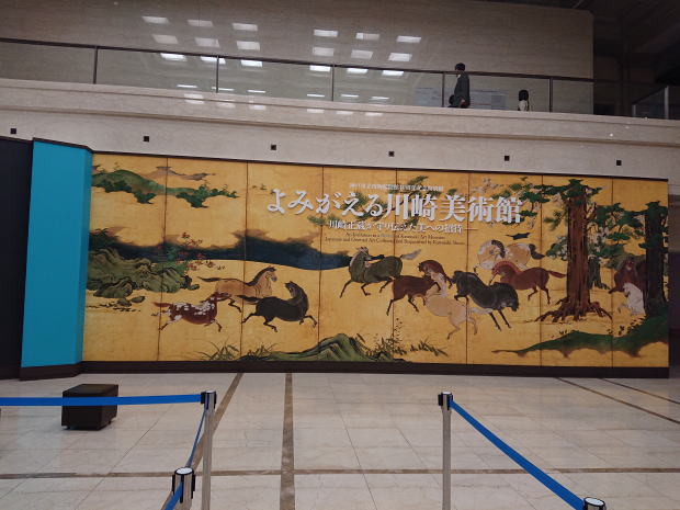 神戸市立博物館「よみがえる川崎美術館―川崎正蔵が守り伝えた美への招待―」