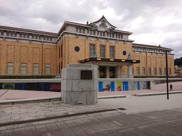 京都市京セラ美術館「京都の美術 250年の夢 第1部～第3部 総集編 －江戸から現代へ－」