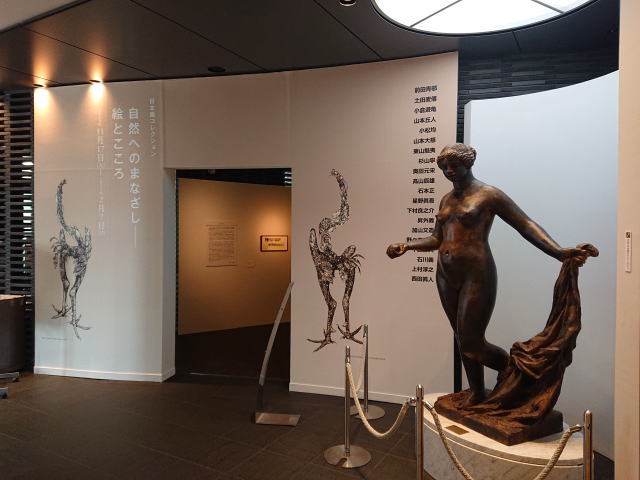 2020年度コレクション展Ⅱ「日本画コレクション　自然へのまなざしー絵とこころ」