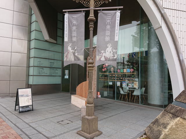 三木美術館「日本の技と美 文化勲章受章者作品展Ⅰ 1937年－1978年」